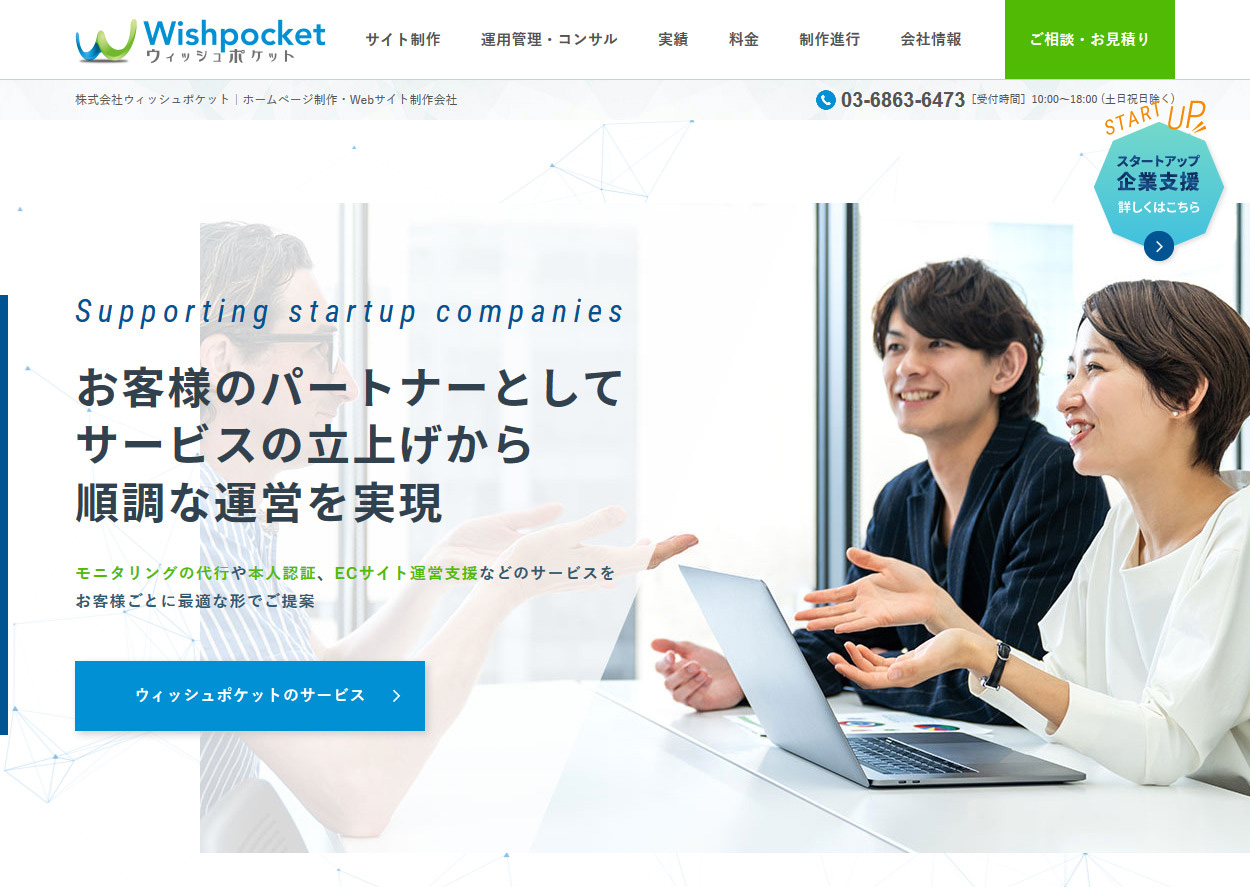 東京・港区六本木｜ホームページ・Web制作会社。あなたの頼れるWeb・ITパートナーに。
