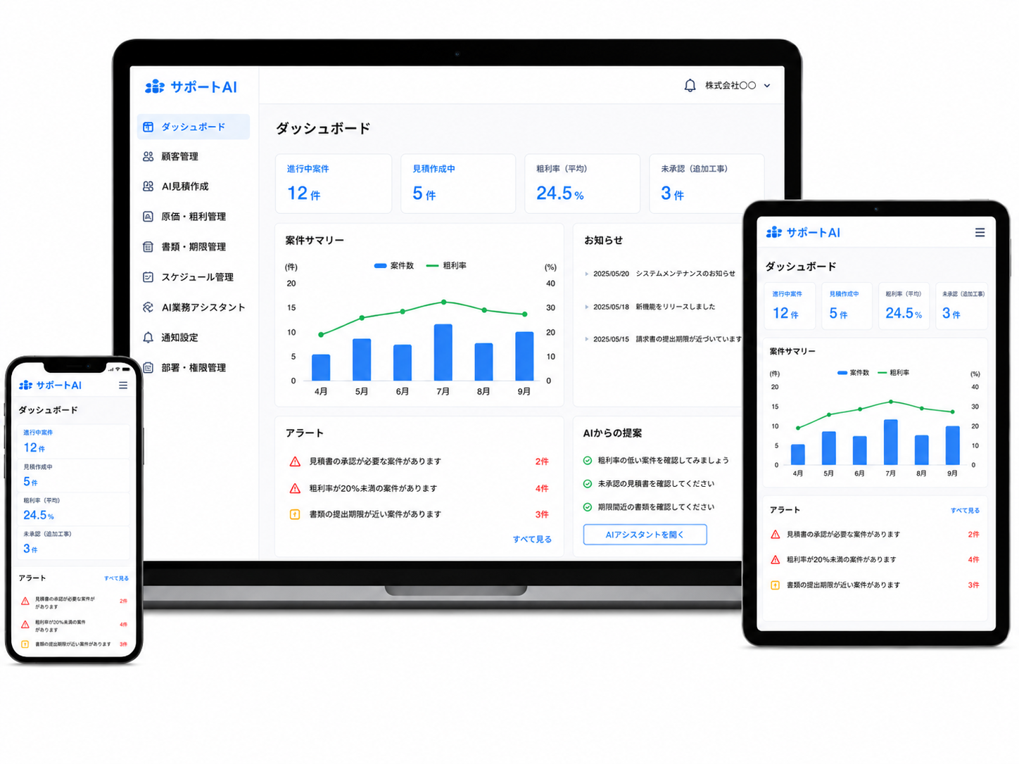 AIと業務をつなぎ、実際に動く仕組みまで開発いたします。