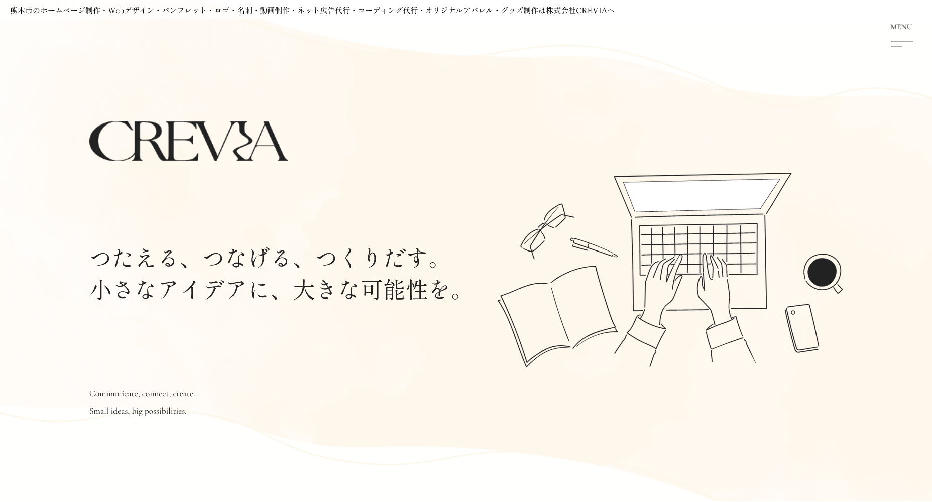 弊社のAIコンテンツオプションで、手間ゼロのホームページ運用を実現します。