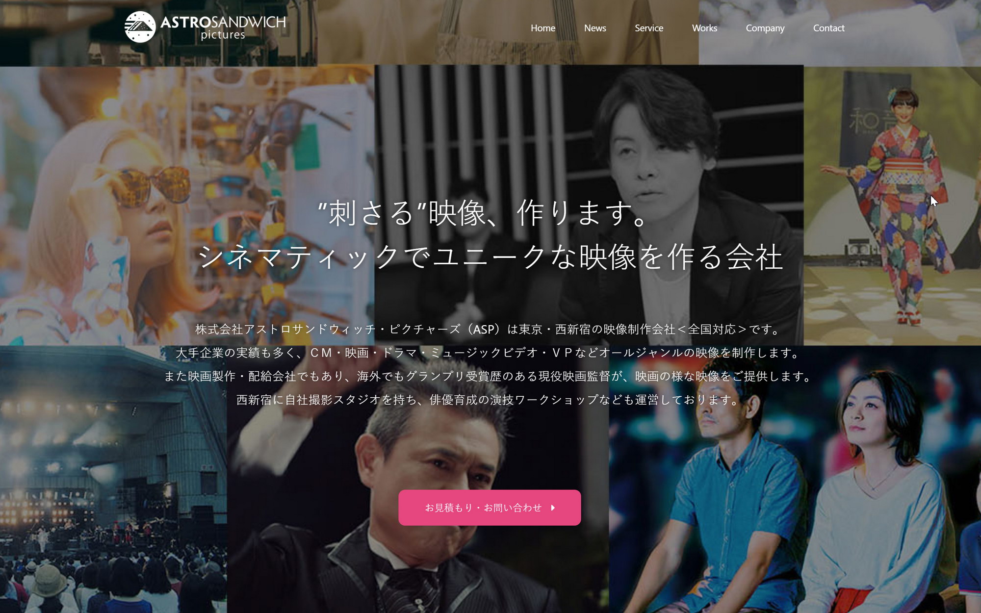 ＜“映画品質”を広告へ＞企画〜撮影〜編集まで一貫！数々の受賞歴を誇る心を動かす映像制作会社