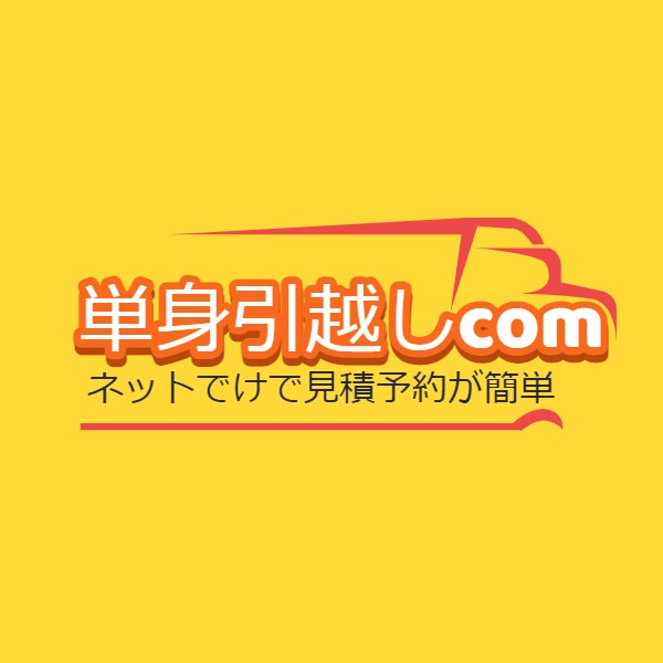 株式会社単身引越し.com