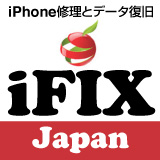 アイフィスジャパン　iPhone修理センター