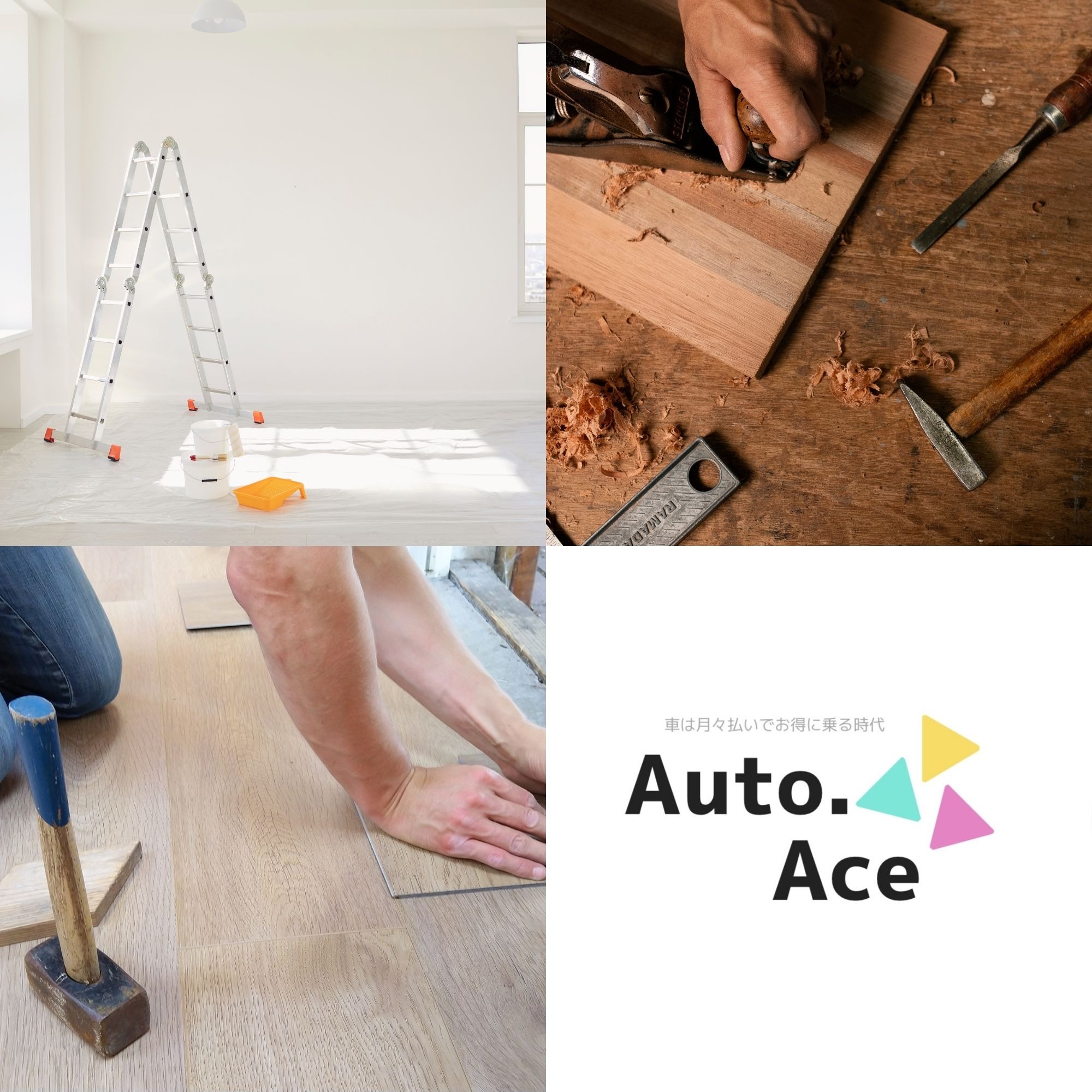 細かい事からお任せ下さい！！