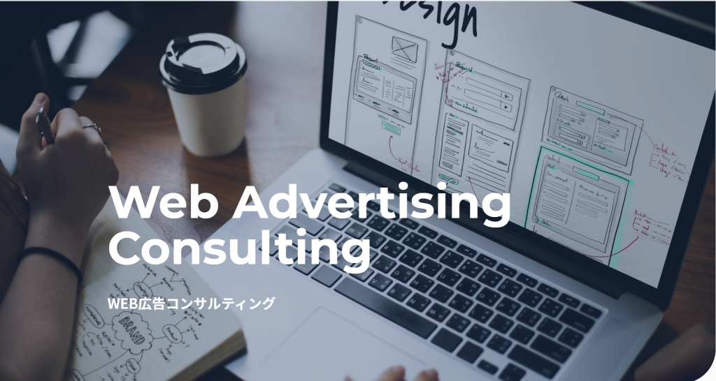 【初期費用なし】売上につなげるリスティング広告（Google・Yahoo!・Microsoft）