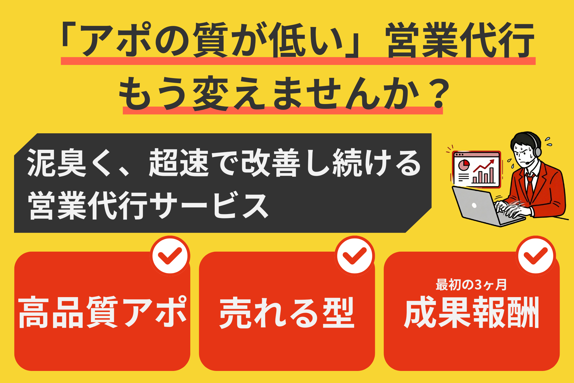 Pecoインサイドセールス支援