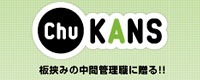Chu-Kans